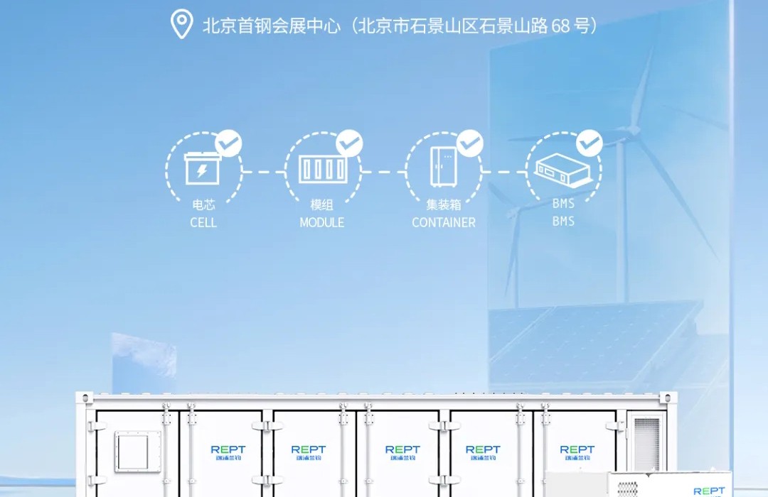 Augmentez l'efficacité du stockage d'énergie et demandez l'avenir | Ruipu Lanjun vous rencontrera à l'ESIE2024, le 12e sommet et exposition international sur le stockage d'énergie