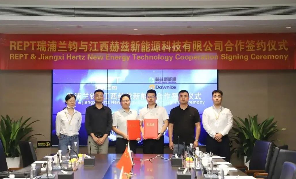 Ruiplanjun s'associe à Jiangxi Hertz pour rechercher une nouvelle coopération stratégique énergétique